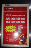 華寧品味裝飾