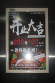 麻辣空間